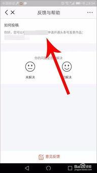 极速头条怎么发布图片