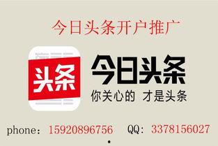青海头条代理加盟电话,热线电话助您开启创业新篇章