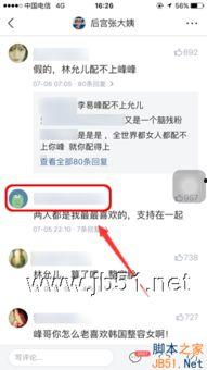 头条音乐怎样添加好友,一键添加好友，畅享音乐社交新体验