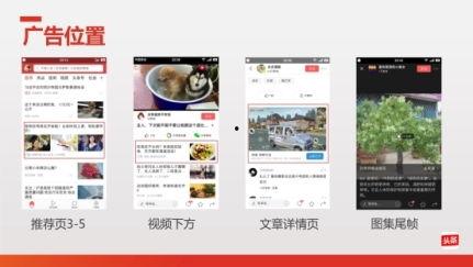 头条最早广告,开启新媒体营销新纪元