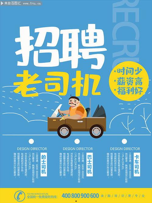 临汾最新招聘司机网红,网红司机新职业，驾驭潮流，开启直播带货新时代