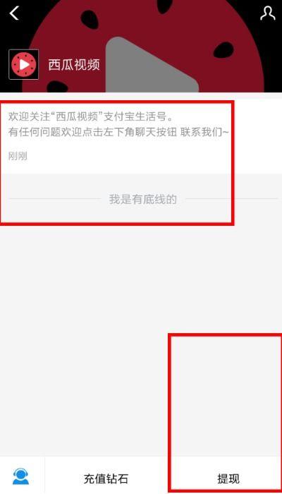 优质微头条收益怎么提现,优质微头条收益提现攻略，轻松实现财富变现