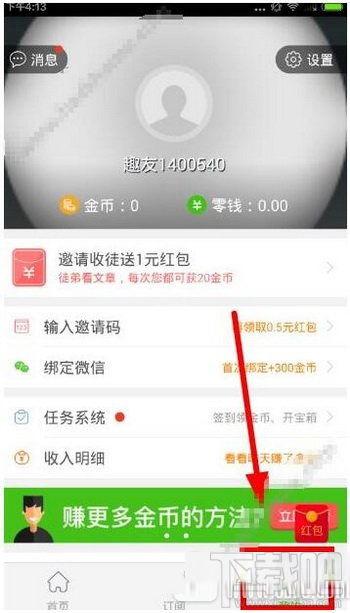 个人如何用头条挣钱提现,个人如何轻松实现收益提现