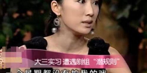 哪些明星被潜规则过,揭秘被潜规则过的明星名单