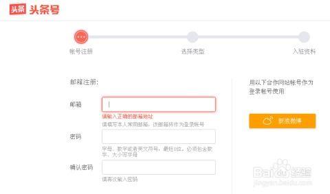 头条怎注册,轻松三步，开启你的头条之旅