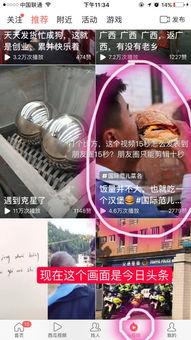 头条圈子如何发布视频,轻松制作与发布热门短视频