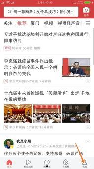 怎样收藏头条里信息,打造个性化知识库