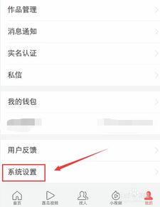 今日头条账户怎么取消