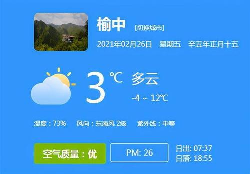 榆中最新爆料负面新闻