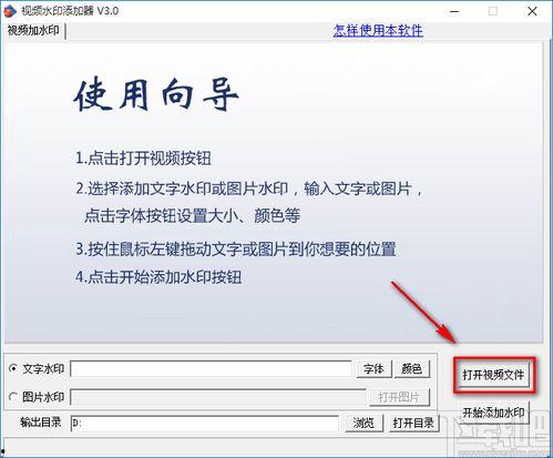头条视频的字怎么加水印,如何巧妙添加个性化标识
