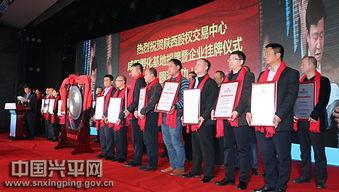 咸阳兴平的新闻头条,聚焦兴平重大发展项目签约仪式，共谋区域经济新篇章