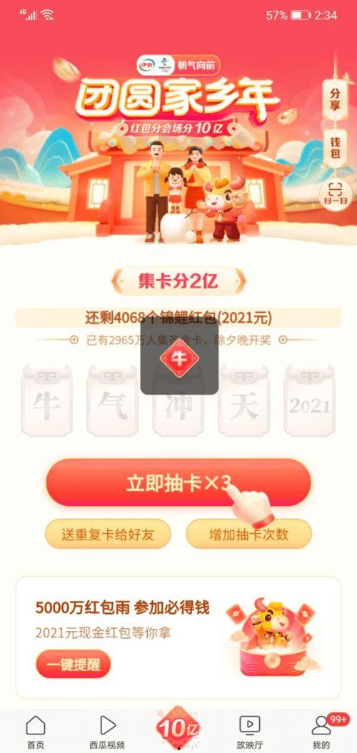 头条怎么集卡5张卡,5张卡轻松到手！揭秘头条集卡攻略