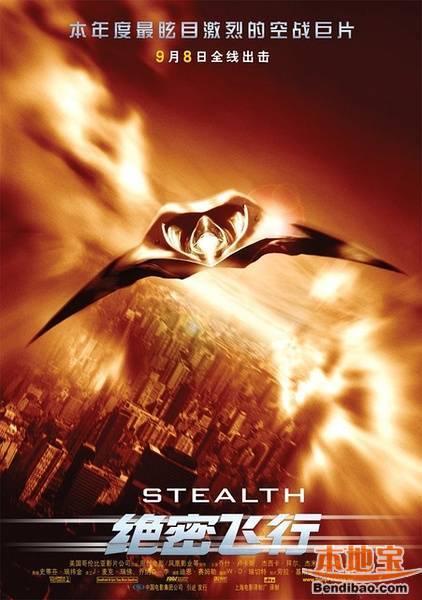 绝密飞行在线观看,揭秘神秘空军的惊险征程